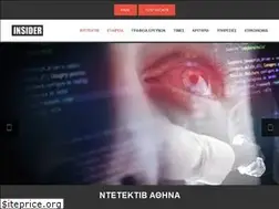 Sites similar to insider.com.gr