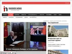 Sites similar to insidernews.info