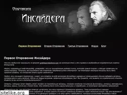 Sites similar to insiderrevelations.ru