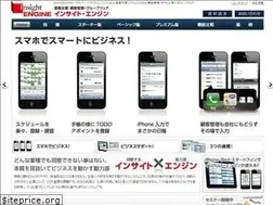 Sites similar to insight-engine.jp