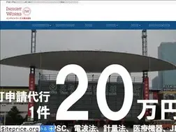 Sites similar to insightworks.co.jp