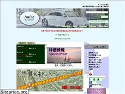 Sites similar to insine.jp