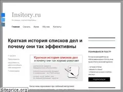 Sites similar to insitory.ru