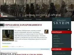 Sites similar to inskyrim.ru