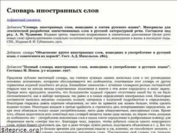 Sites similar to inslov.ru