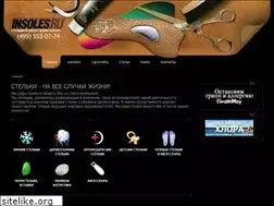 Sites similar to insoles.ru