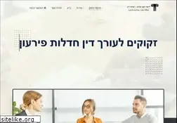 Sites similar to insolvencylawyer.co.il
