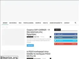 Sites similar to inspector-gadget.gr