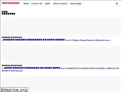 Sites similar to inspiredhindi.blogspot.com