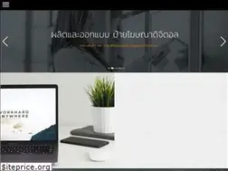 Sites similar to inspiredigital.co.th