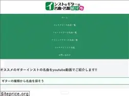 Sites similar to inst-guitar.com