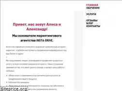 Sites similar to insta-drive.ru