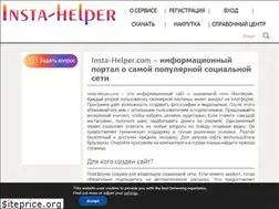 Sites similar to insta-helper.com
