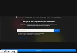 Sites similar to insta-story.ru