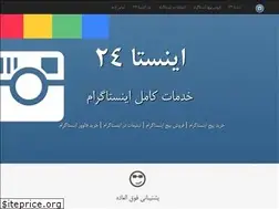 Sites similar to insta24.ir