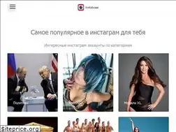 Sites similar to instabase.ru
