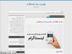 Sites similar to instabaz.blog.ir