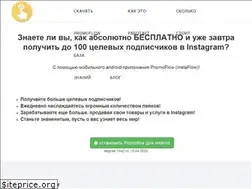 Sites similar to instaflow.pro
