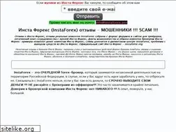 Sites similar to instaforex.pro