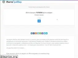 Sites similar to instagrabber.ru