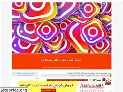 Sites similar to instagram-hot.blogfa.com