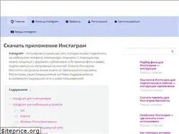 Sites similar to instagram-my.ru