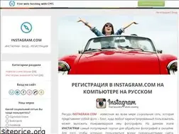 Sites similar to instagram-ru.ucoz.com