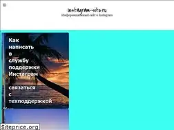 Sites similar to instagram-site.ru