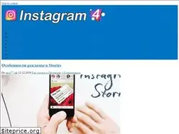 Sites similar to instagram4.ru