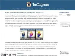 Sites similar to instagrama.ru