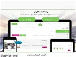 Sites similar to instagrambot.ir