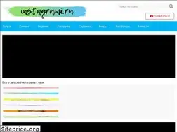 Sites similar to instagrami.ru