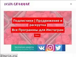 Sites similar to instagrammar.ru