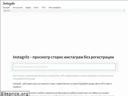 Sites similar to instagrilz.com