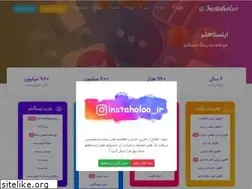 Sites similar to instaholoo.ir