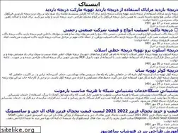 Sites similar to instake.ir