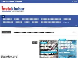 Sites similar to instakhabar.com