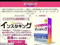 Sites similar to instaking.jp
