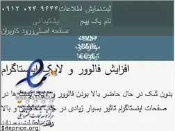 Sites similar to instaliker.ir