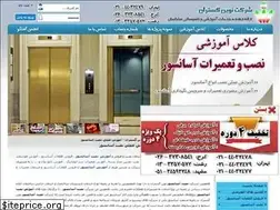 Sites similar to install-elevator.com