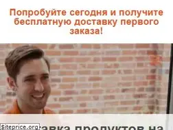 Sites similar to instamart.ru