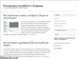 Sites similar to instandroid.ru