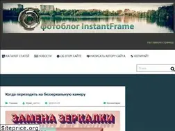 Sites similar to instantframe.ru