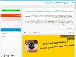 Sites similar to instaplus.blog.ir