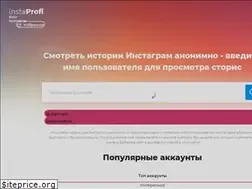 Sites similar to instaprofi.ru