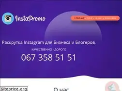 Sites similar to instapromo.com.ua