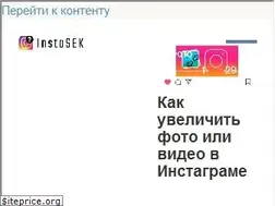 Sites similar to instasec.ru