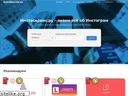 Sites similar to instaservis.ru