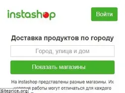 Sites similar to instashop.ru