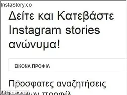Sites similar to instastory.co